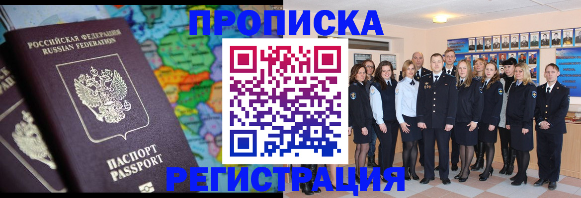 прописка поиск в Уварово