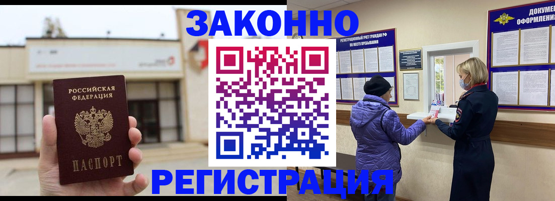 временная регистрация недорого в Уварово