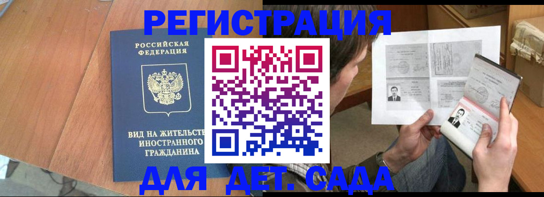 регистрация для школы в Уварово