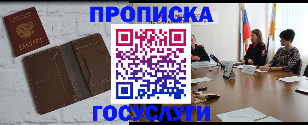 регистрация для школы в Уварово