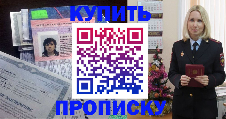 временная регистрация надежно в Уварово